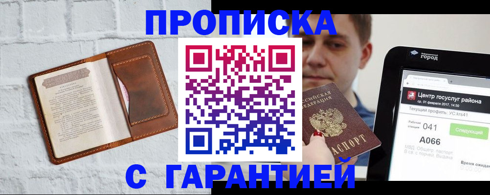 регистрация для дет. сада в Горячем Ключе